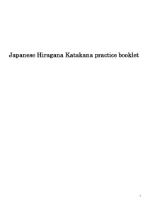 Activity 1 - Japanese Teaching Ideas
