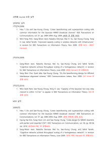 과제별 Journal 논문 실적 성대ITRC 실적 1차년도(2008) Hieu T. Do