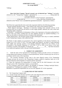 Agreement for sewage disposal