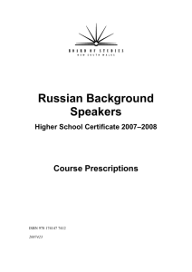 Russian Background Speakers Course Prescriptions