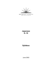 Japanese syllabus Ver 14