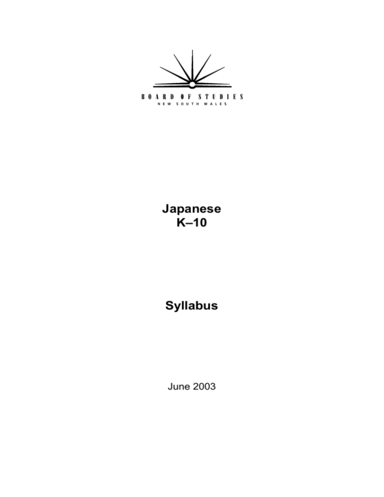 japanese-syllabus-ver-14