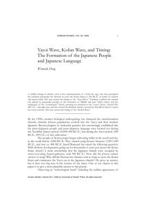 Yayoi Wave, Kofun Wave, and timing: the formation