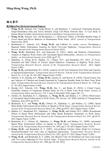 技術報告TECHNICAL REPORTS