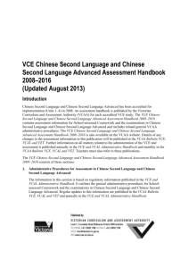 VCE Chinese Second Language and Chinese Second Language