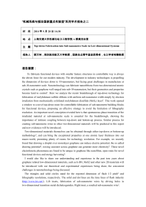 报告人简介 - 上海交通大学机械系统与振动国家重点实验室