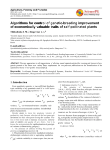 Algorithms for control of genetic