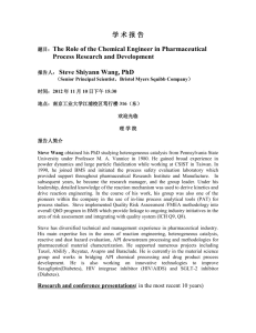 学 术 报 告 - 南京工业大学药学院
