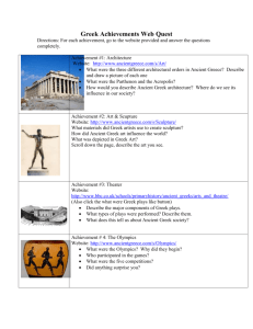 Greek Achievements Web Quest