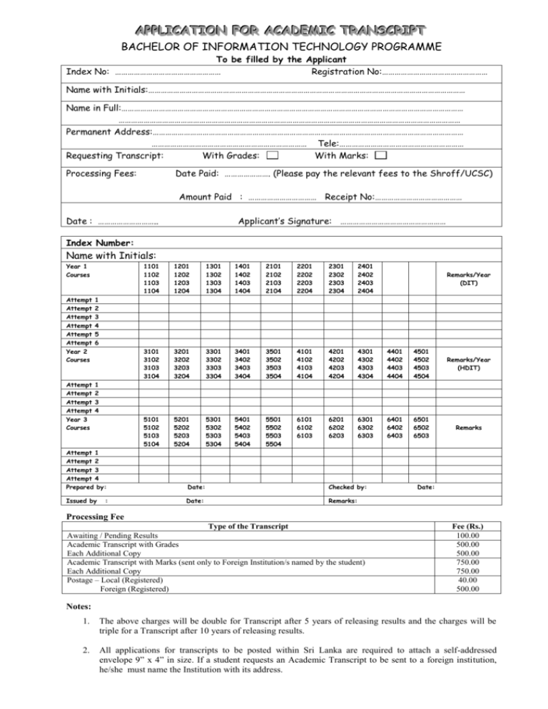 application-for-academic-transcript