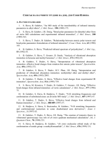 List of publications of Sonia Ilieva