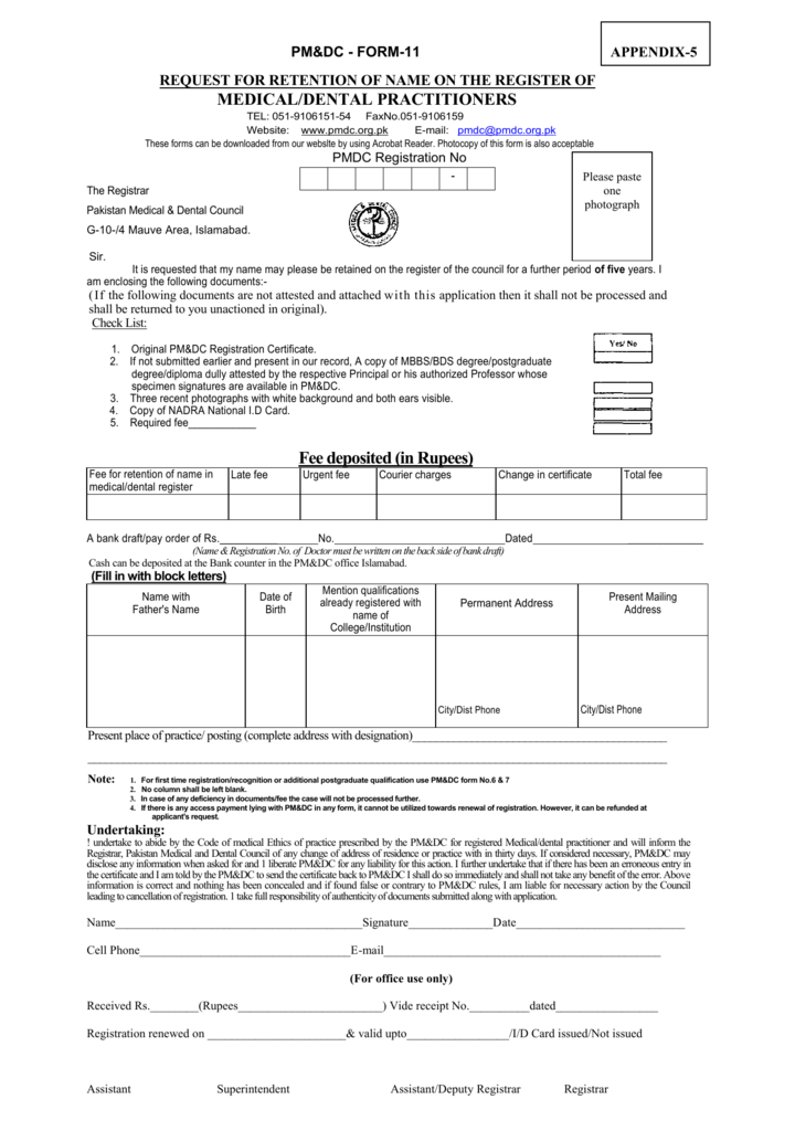 pmdc-renewal-form