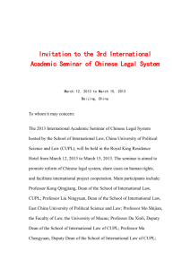Invitation to the 3rd International Academic Seminar of Chinese