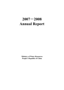 2007-2008 Annual Report. Ministry of Water Resources. People`s
