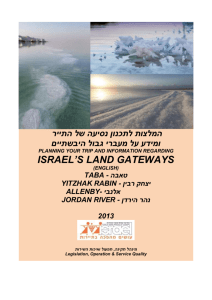 For more information regarding Israel land gateways click here