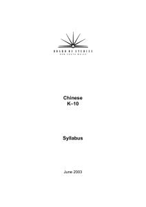 Chinese syllabus Version 16