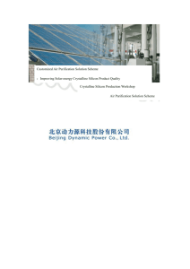 Crystalline silicon production space air purification solutions
