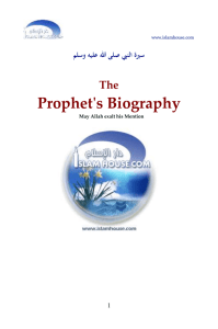 The Biography of the Prophet, may God praise him