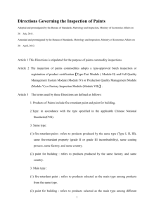 應施檢驗水泥商品檢驗作業程序