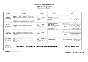 Middle East International School - Riyadh
