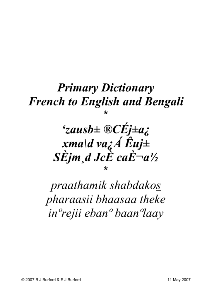 French To English And Bengali Dictionary