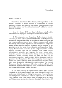 (Translation) (2007) Li Zi No. 25 The Protocol Department of the