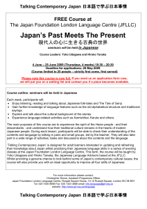 Talking Contemporary Japan 日本語で学ぶ日本事情