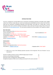 INTRODUCTION FORM This form is designed for (a) Greek NGOs