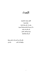 Chapter 3: Geophysical Methods Application on study Area 34