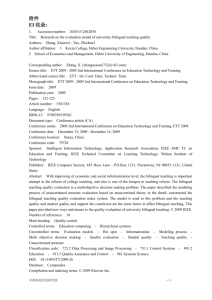 1 - 中国科学技术信息研究所