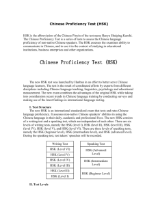 Chinese Proficiency Test (HSK) - University of Alaska Anchorage