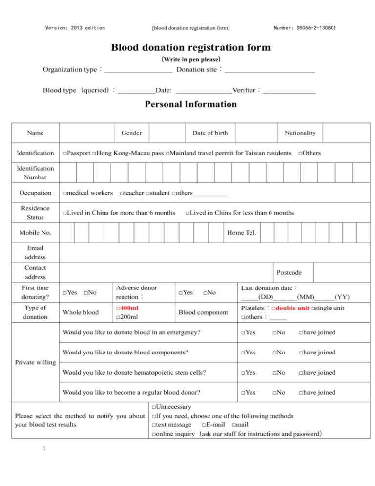 Blood Donation Form Template