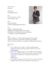 神經外科 醫師 (神經修復) 吳昭慶 醫師 Jau-Ching Wu, M.D. 現任 台北
