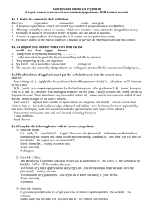 LEXICAL-GRAMMAR TEST (Business ADMINISTRATION, VI