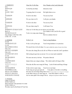 Xue mao jiao lyrics