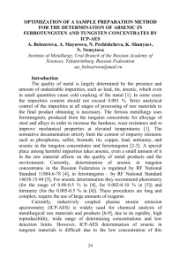 Choosing the optimal method sample preparation ferrotungsten and