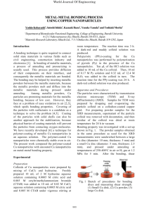 シリコンアルコキシド重合におけるナノ粒子形成機構に関する研究