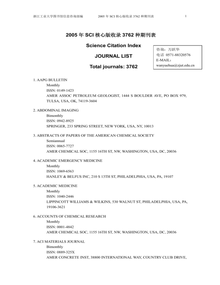 Science Citation Index Journal List 2021