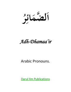 اَلضَّمَائِرُ Adh-Dhamaa`ir Arabic Pronouns. Darul Ilm Publications
