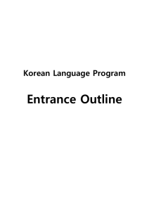 Korean-Language-Program