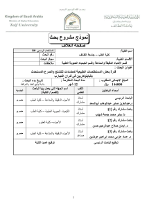 EMPLOYMENTs - جامعة الطائف