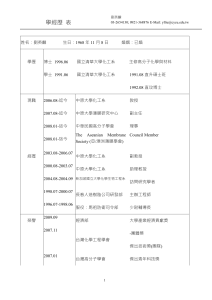 個人資料表