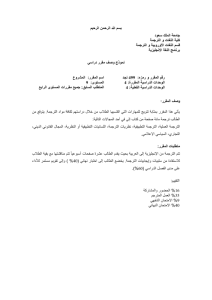 References - جامعة الملك سعود