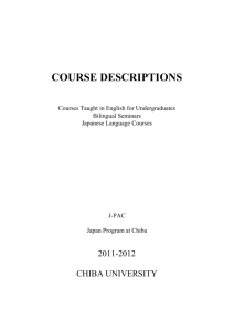 Course descriptions 2011-2012