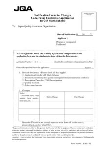 Notification Form for Changes Concerning Contents of Application