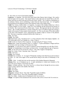 U: One of the 16 vowels of the Sanskrit alphabet