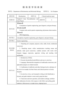 Chapter 14 Gene Recombination and Gene Project