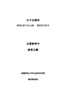 Chapter 8 New Research Field in Molecular Biology