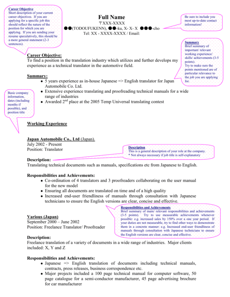 English Resume (Sample)