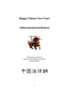 Chinese Legal Research - The University of Chicago Library